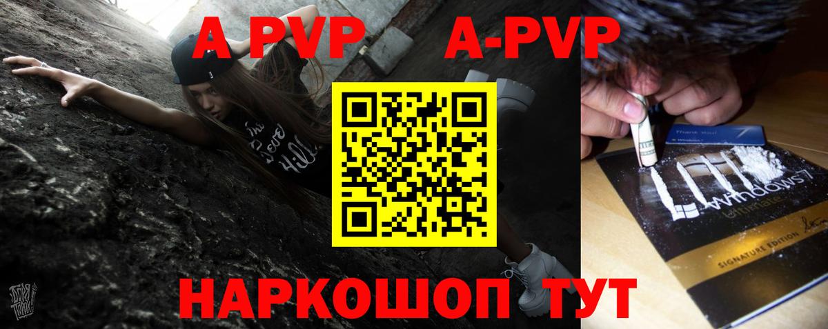 A PVP Соль Чехов