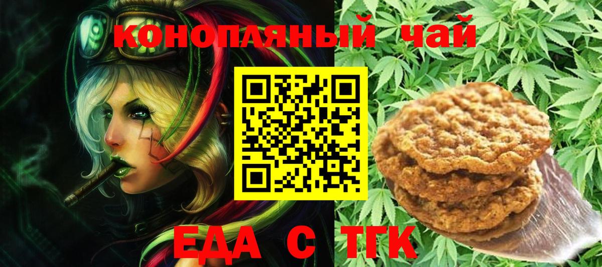 Чехов  Cannafood конопля  Вход с VPN 