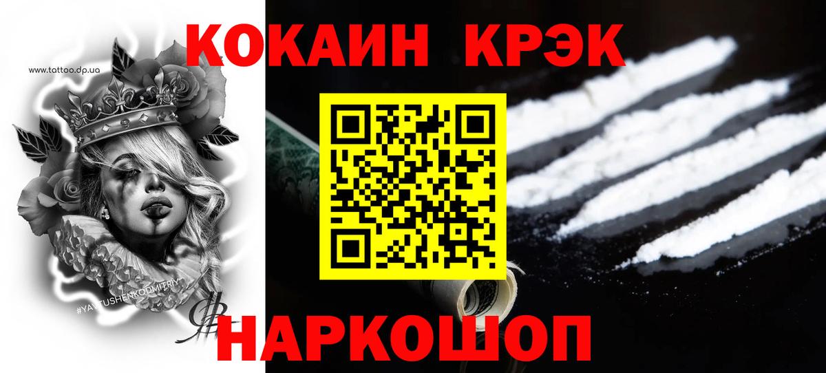Кокаин Fish Scale Чехов