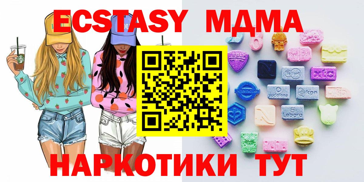 Чехов  ЭКСТАЗИ диски  Ecstasy  Вход с VPN  Экстази 250 мг 