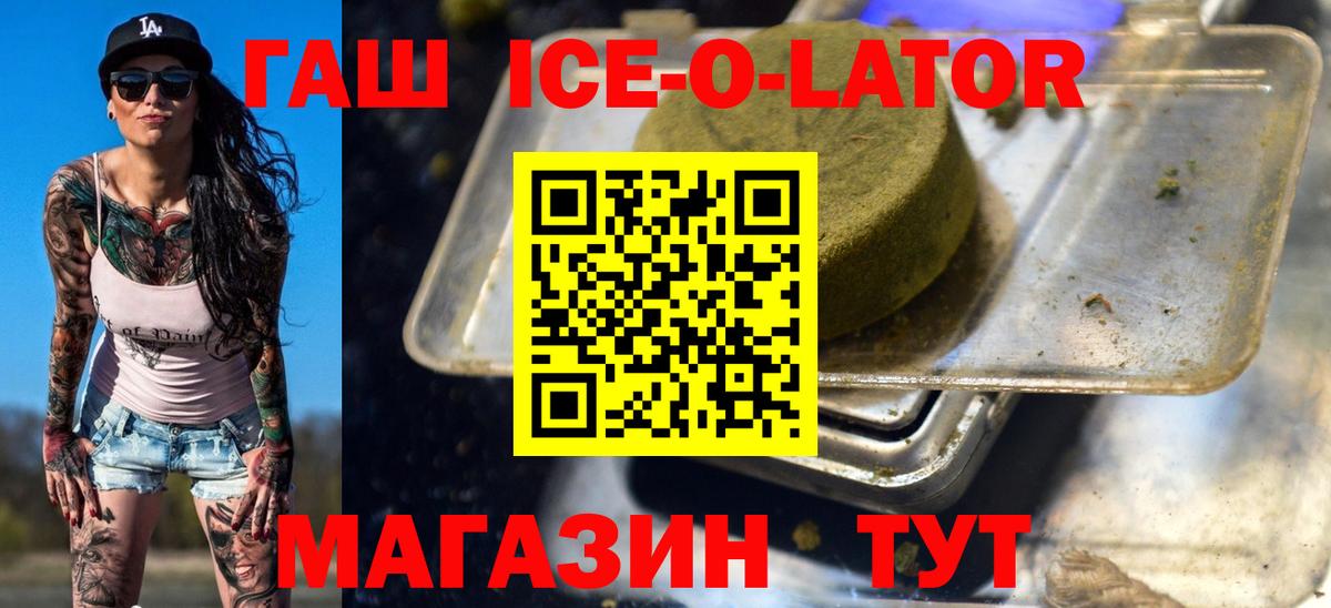 Чехов  ГАШ Изолятор  Вход с VPN  ГАШИШ 40% ТГК 