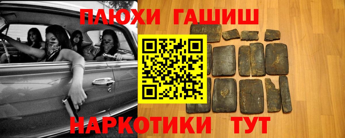 ГАШИШ Ice-O-Lator Чехов