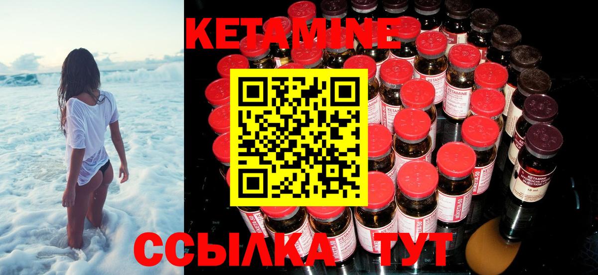 Кетамин VHQ  Кетамин VHQ  Вход с VPN  Чехов 