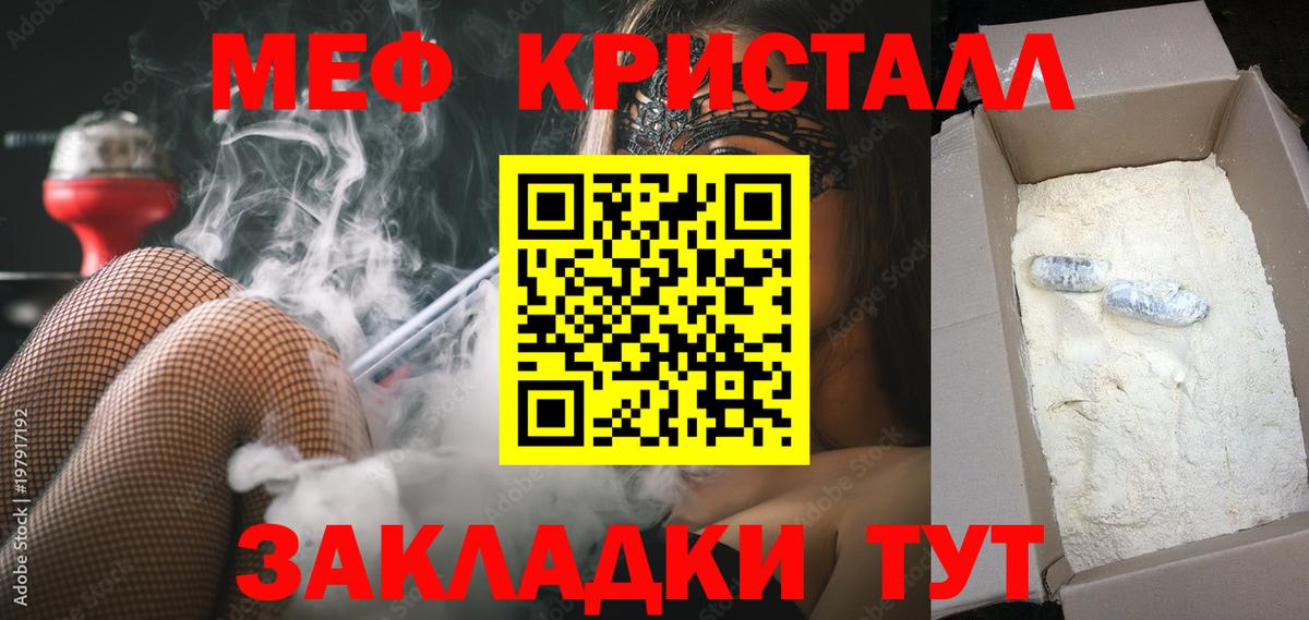 Мефедрон  МЕФ мяу мяу  Чехов  МЕФ  Вход с VPN  МЕФ VHQ 