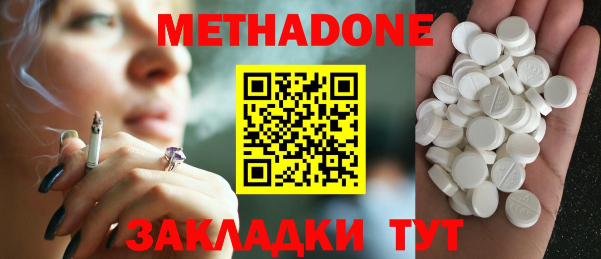Чехов  МЕТАДОН VHQ  Вход с VPN 