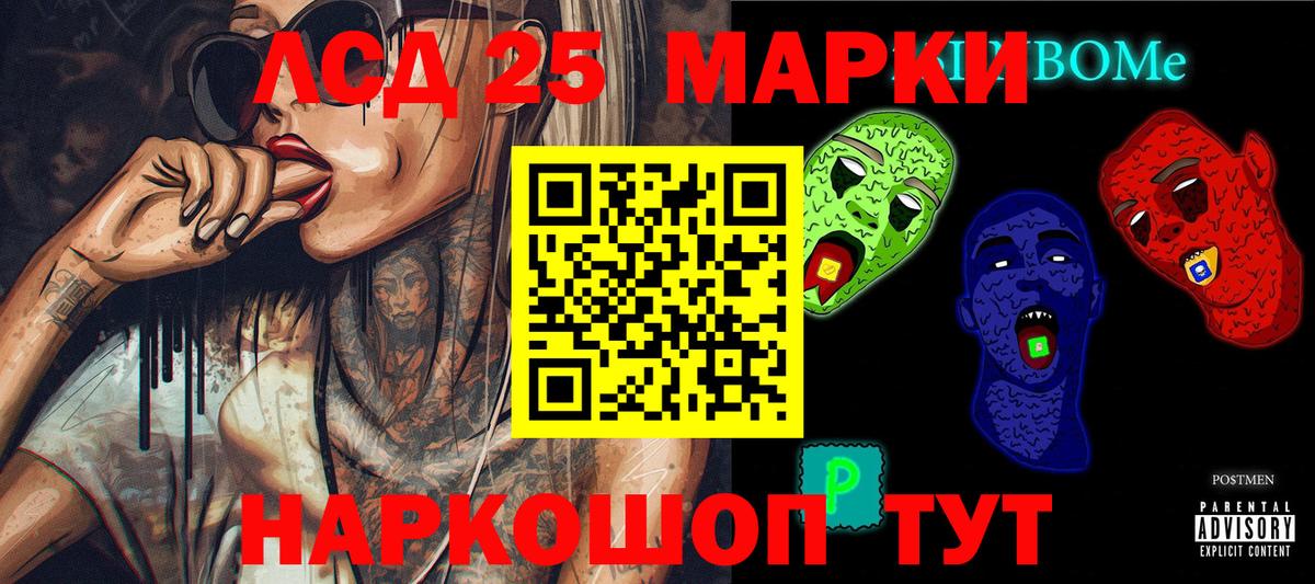 Наркотические марки  Марки 25I-NBOMe 1,8мг  Вход с VPN  Чехов  Марки 25I-NBOMe 1,8мг 