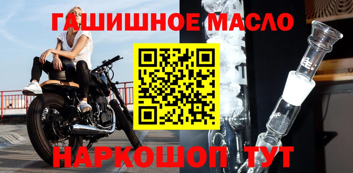 закладка  ТГК гашишное масло  Вход с VPN  Чехов  ТГК жижа 